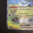 画像5: 【状態B】ミュウex(347/190 SAR)(3)