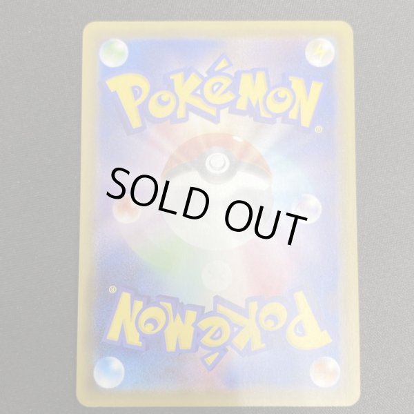 画像3: 【状態B】リザードンVMAX(308/190 SSR) (3)