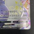 画像7: 【状態B】リザードンVMAX(308/190 SSR)