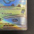 画像6: 【状態B】ミュウex(347/190 SAR)(3)