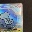 画像4: 【状態B】ミュウex(347/190 SAR)(3)
