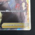 画像7: 【状態B】ボスの指令(サカキ)(106/096 SR)