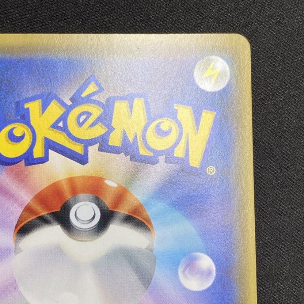 画像9: 【状態B】ボスの指令(サカキ)(106/096 SR) (9)