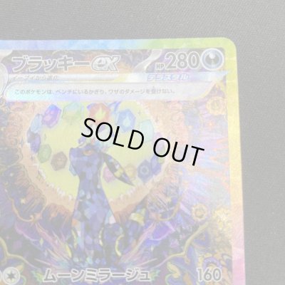 画像5: 【状態B】ブラッキーex(217/187 SAR)