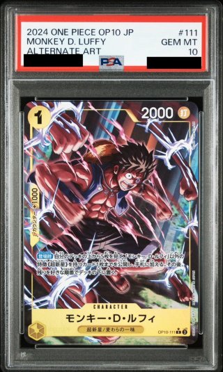 PSA10】モンキー・D・ルフィ(☆R/パラレル)(OP10-111) - トレカ侍通販
