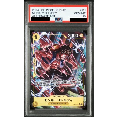 画像1: 【PSA10】モンキー・D・ルフィ(★R/パラレル)(OP10-111)
