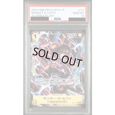画像1: 【PSA10】モンキー・D・ルフィ(★R/パラレル)(OP10-111)
