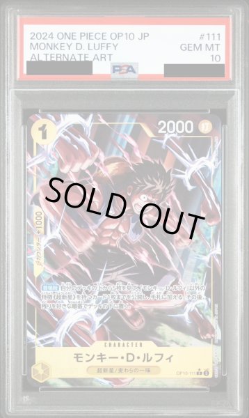 画像1: 【PSA10】モンキー・D・ルフィ(★R/パラレル)(OP10-111) (1)