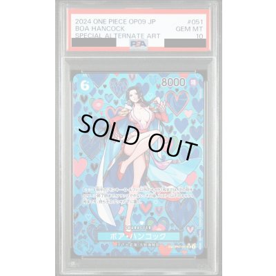画像1: 【PSA10】ボア・ハンコック(★SP/SR)(OP07-051)【2号店併売中】