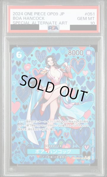 画像1: 【PSA10】ボア・ハンコック(★SP/SR)(OP07-051)【2号店併売中】 (1)