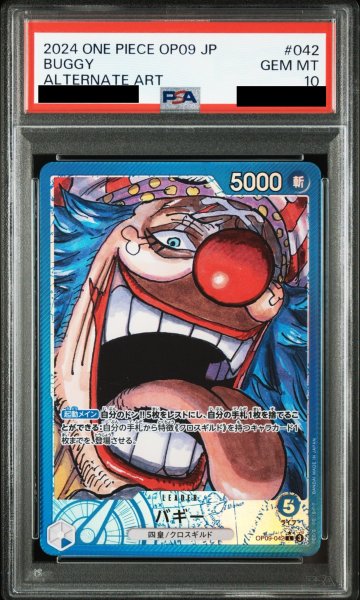 画像1: 【PSA10】バギー(★L/パラレル)(OP09-042) (1)