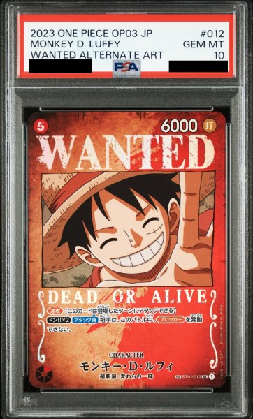 画像1: 【PSA10】モンキー・D・ルフィ(SP/SR/パラレル)(ST01-012) (1)