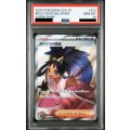【PSA10】アイリスの闘志(121/100 SR)