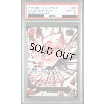 画像1: 【PSA10】神避(★R/パラレル)(OP10-019)【2号店併売中】