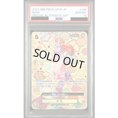 画像1: 【PSA10】ナミ(★SP／SR)(OP08-106)