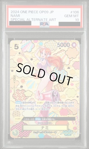 画像1: 【PSA10】ナミ(★SP／SR)(OP08-106) (1)
