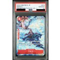 【PSA10】マルコ(SR/パラレル)(OP03-013)[プロモーションパックEX Vol.1]【2号店併売中】