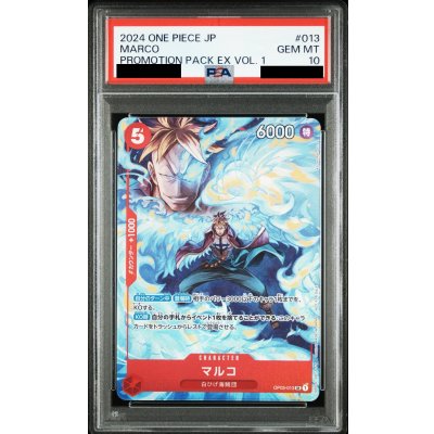 画像1: 【PSA10】マルコ(SR/パラレル)(OP03-013)[プロモーションパックEX Vol.1]【2号店併売中】