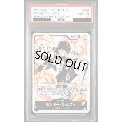 画像1: 【PSA10】モンキー・D・ルフィ(★L/ホロ/パラレル)(ST13-003)