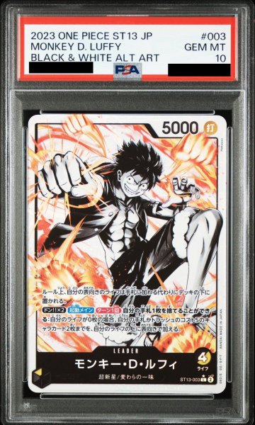 画像1: 【PSA10】モンキー・D・ルフィ(★L/ホロ/パラレル)(ST13-003) (1)