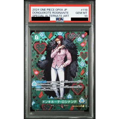 画像1: 【PSA10】ドンキホーテ・ロシナンテ(★SP／SEC)(OP04-119)【2号店併売中】