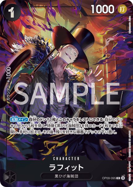 画像1: ラフィット [ベストセレクションvol.4 OP09-095] (1)