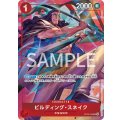ビルディング・スネイク [ベストセレクションvol.4 OP09-008]