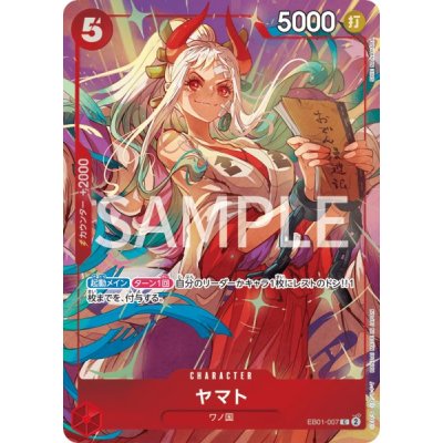画像1: ヤマト [ベストセレクションvol.4 EB01-007]
