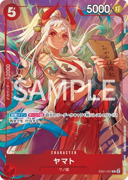 画像1: ヤマト [ベストセレクションvol.4 EB01-007] (1)