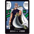 ドン!!カード[弟子の船出だよしなに頼むよ…](ホイル)
