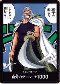 ドン!!カード[弟子の船出だよしなに頼むよ…](ホイル)