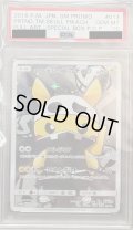 【PSA10】スカル団ごっこピカチュウ(013/SM-P)【1号店と併売中】