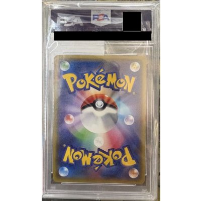 画像2: 【PSA10】スカル団ごっこピカチュウ(013/SM-P)【1号店と併売中】