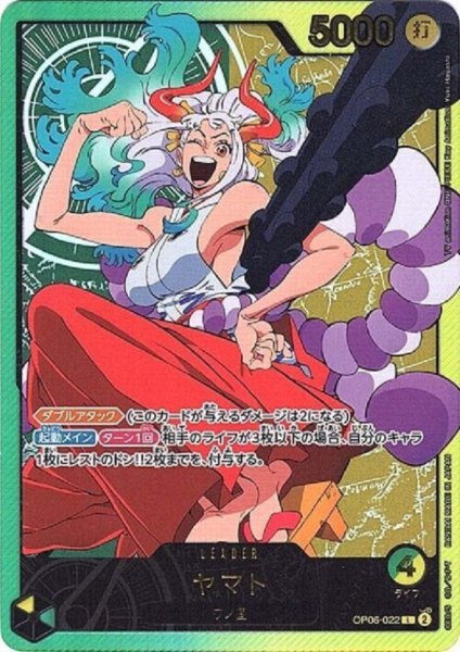 画像1: ヤマト(L/金箔パラレル)(OP06-022) (1)