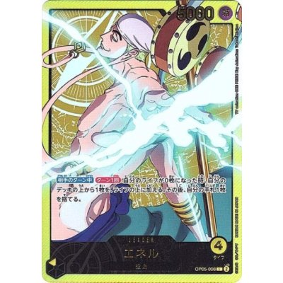 画像1: エネル(L/金箔パラレル)(OP05-098)