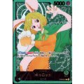 【状態B】キャロット(L/金箔パラレル)(OP08-021)