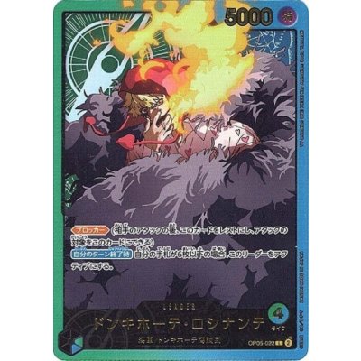 画像1: ドンキホーテ・ロシナンテ(L/金箔パラレル)(OP05-022)