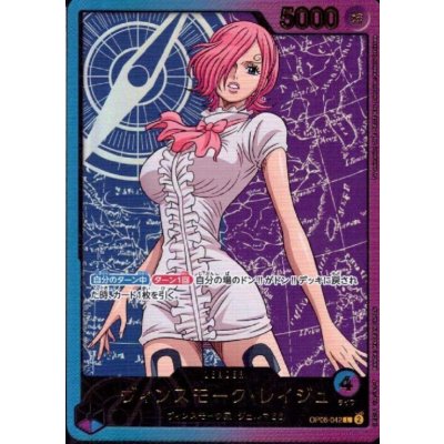 画像1: ヴィンスモーク・レイジュ(L/金箔パラレル)(OP06-042)