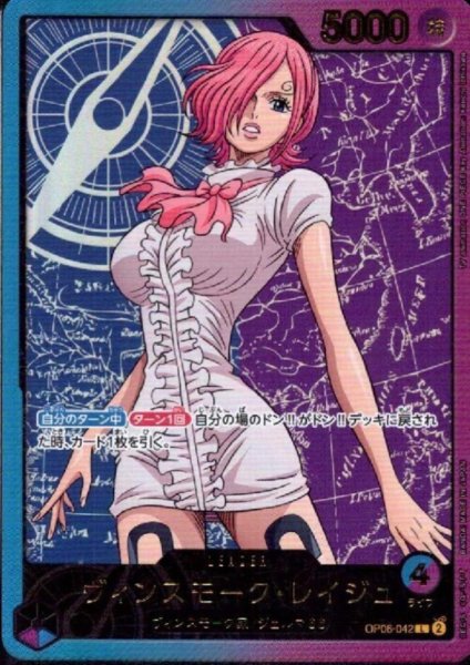 画像1: ヴィンスモーク・レイジュ(L/金箔パラレル)(OP06-042) (1)