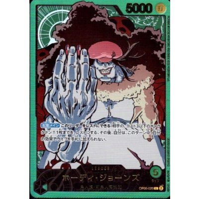 画像1: ホーディ・ジョーンズ(L/金箔パラレル)(OP06-020)