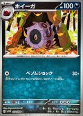 ホイーガ(058/086)(ミラー/モンスターボール)