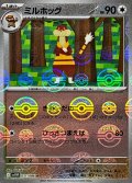 ミルホッグ(071/086)(ミラー/モンスターボール)