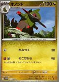 オノンド(071/086)(ミラー/モンスターボール)