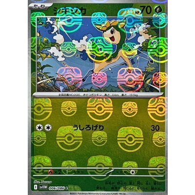 画像1: シキジカ(006/086)(ミラー/マスターボール)