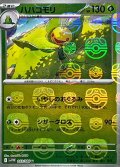 ハハコモリ(003/086)(ミラー/マスターボール)
