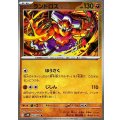 ランドロス(056/086)(ミラー/モンスターボール)