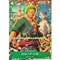 ロロノア・ゾロ【P】{P-094}