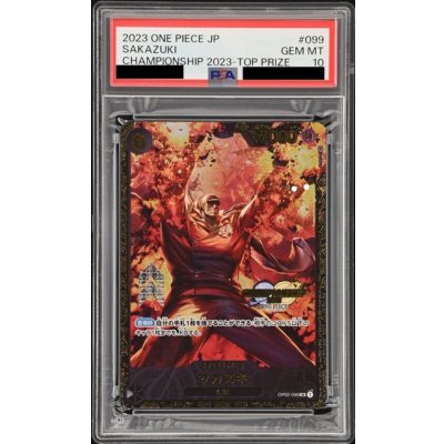 画像1: 【PSA10】サカズキ(CS2023/illust:Anderson) OP02-099