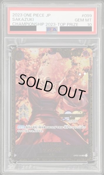 画像1: 【PSA10】サカズキ(CS2023/illust:Anderson) OP02-099 (1)