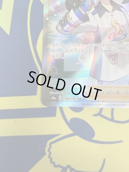 画像5: 【状態B】マリィ(198/190 SR) (5)